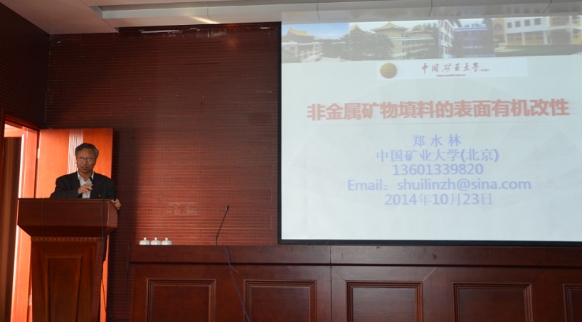 鄭水林教授談非金屬礦物填料表面有機(jī)改性方法、工藝、設(shè)備的選擇原則